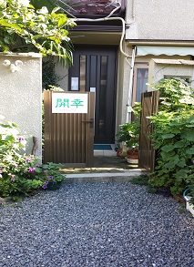 玄関風景